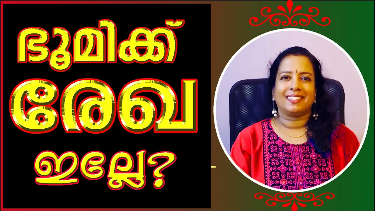 ടൈറ്റിൽ രേഖയില്ലെങ്കിൽ എന്തു ചെയ്യാം #subscribers #everyone #popular #news #ai #malayalam #title #no