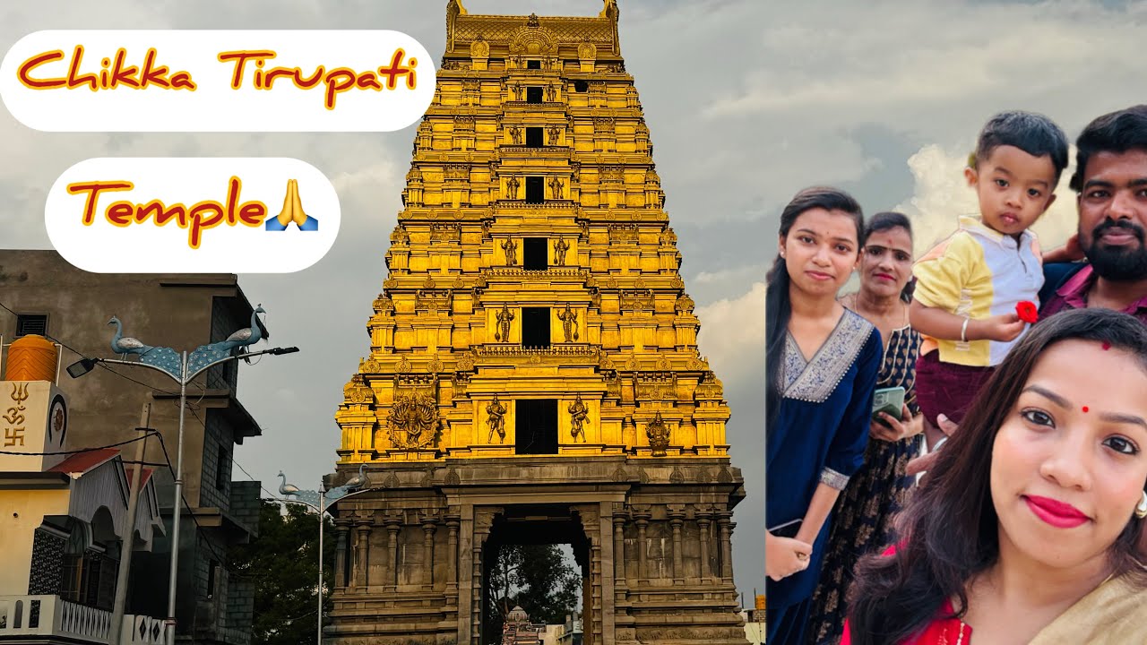 Chikka Tirupati Temple | Temple Darshan | Tirupati Balaji Bangalore