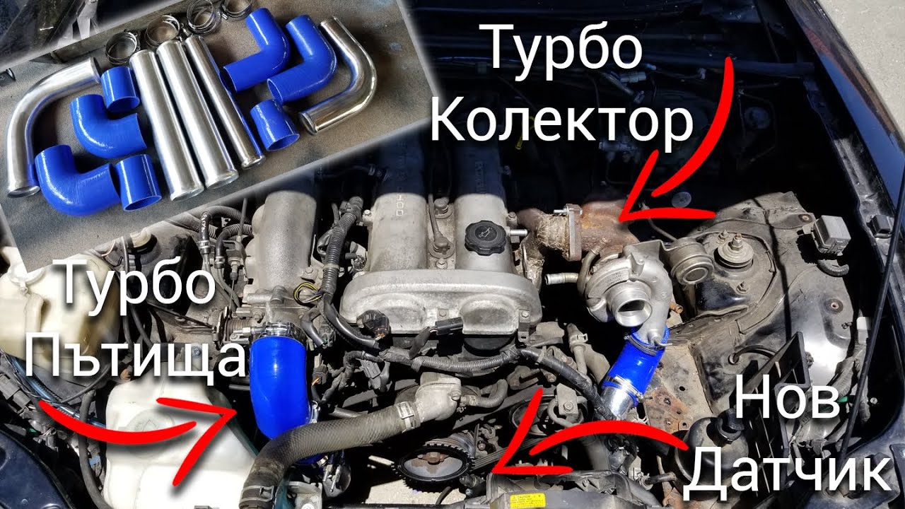 Изработка на турбо колектор, монтаж на турбо пътища и нов датчик за Mazda MX-5 Miata (част 17)