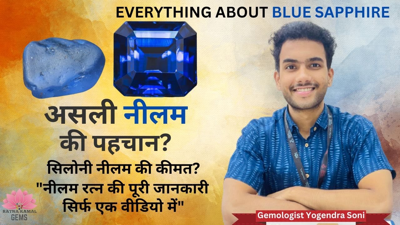 NEELAM RATNA | BLUE SAPPHIRE STONE (नीलम) | PRICE AND BENEFITS OF BLUE SAPPHIRE STONE