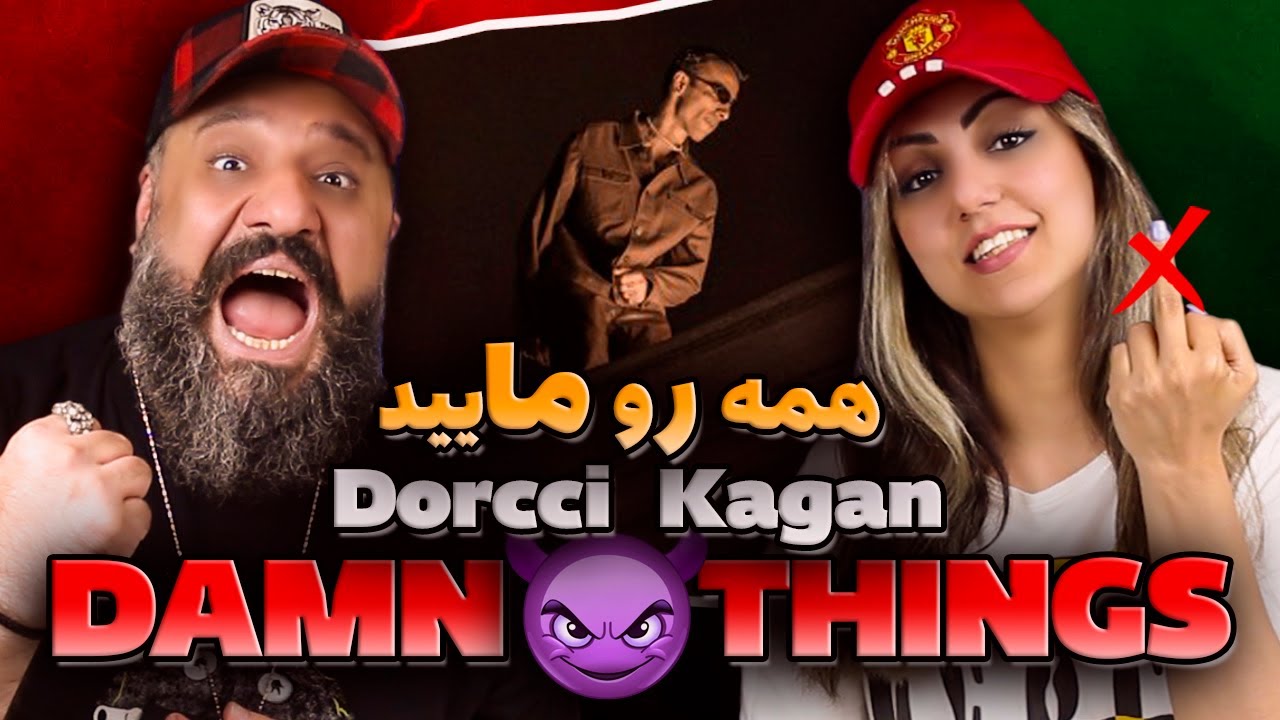 Dorcci DAMN THINGS Reaction ری اکشن دورچی همه رو مایید
