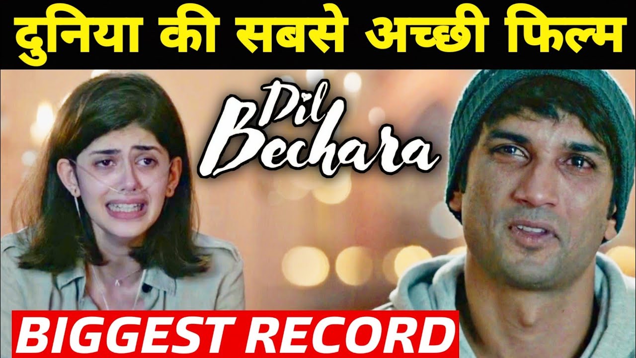 World Best Film Dil Bechara IMDb Gave Rating 9.8 Is World Record