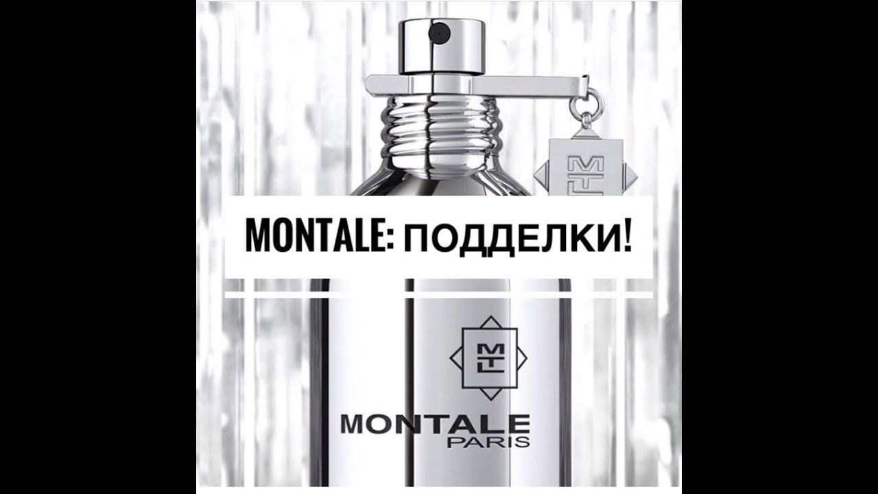 Видеообзор бренда MONTALE ЧАСТЬ 2