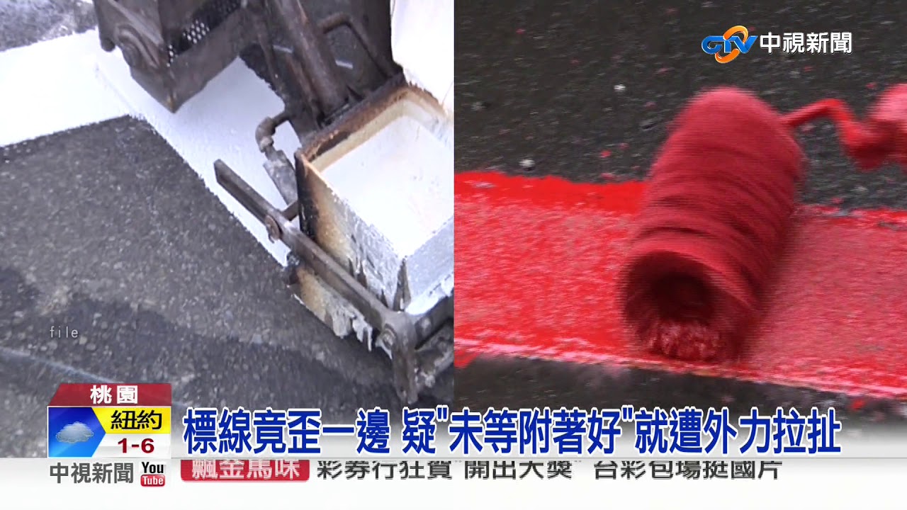 無法接受! 道路標線