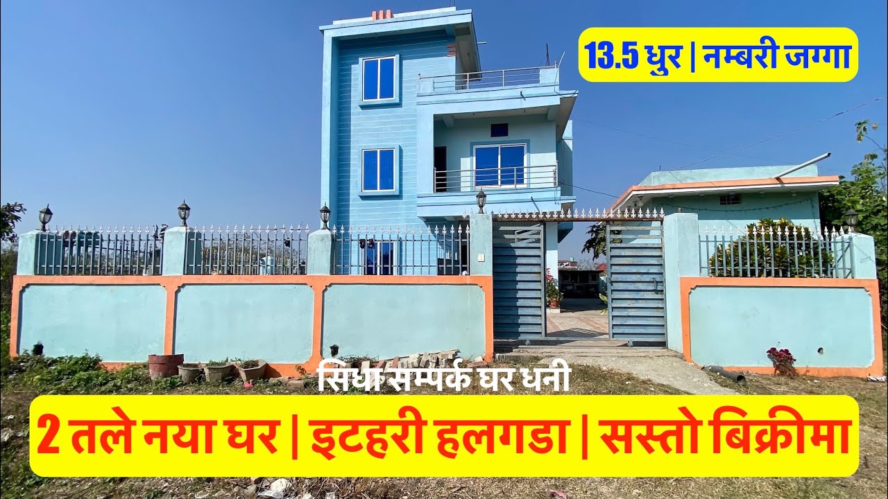 2 Storey | Brand New | Beautiful Modern House On sale in itahari Nepal@realestatenepal01 #itahari