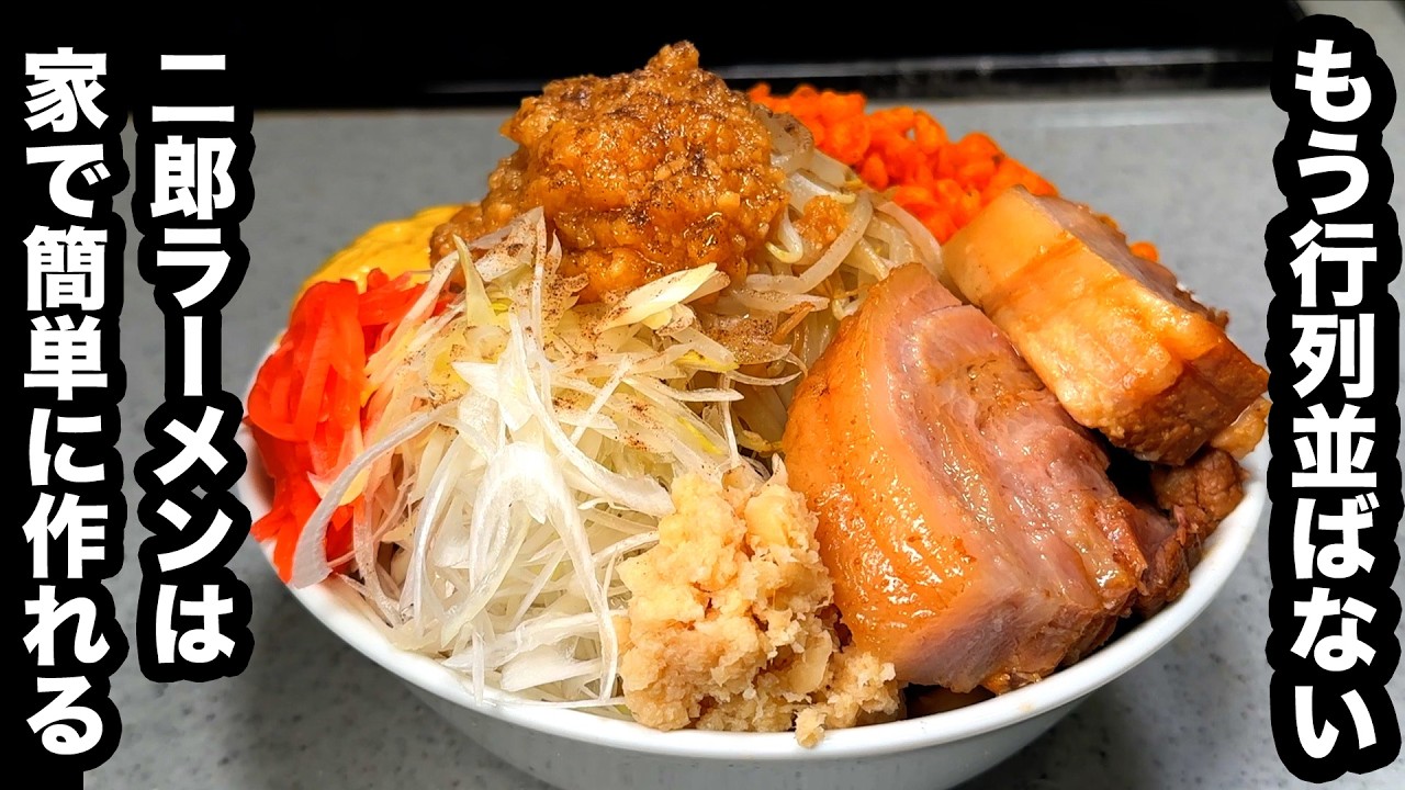 Больше не пойду в Jiro Ramen. Простой и идеальный домашний рецепт от настоящего фаната
