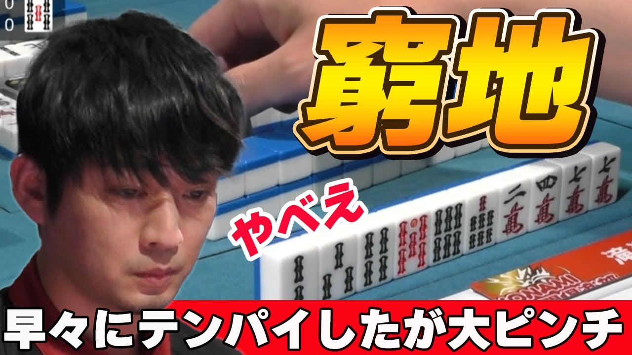 【Mリーグ・滝沢和典・佐々木寿人】早々にテンパイしたがあの人からリーチが来てしまい・・・・