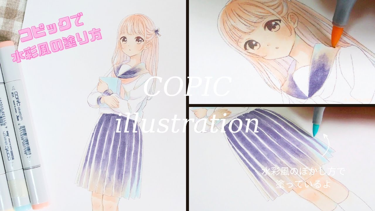 コピックで水彩風のイラストメイキング｜ほぼ等倍速＆解説付き