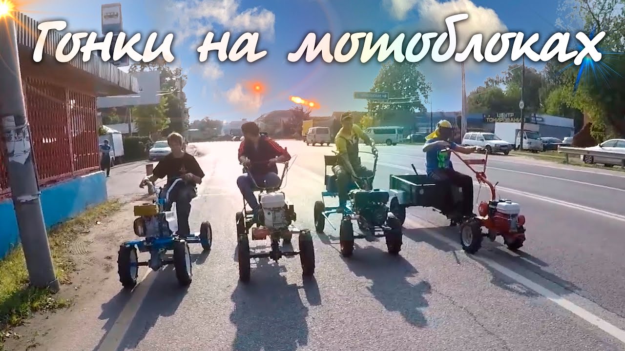 Самый медленный мотоблок. Какой мотоблок купить для телеги?