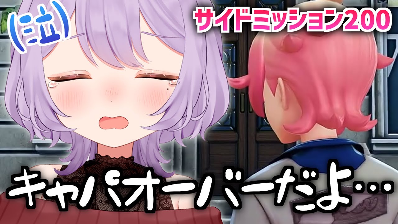 【ポケモンZA】サイドミッション200で感情が追いつかなくなるamalia【切り抜き】