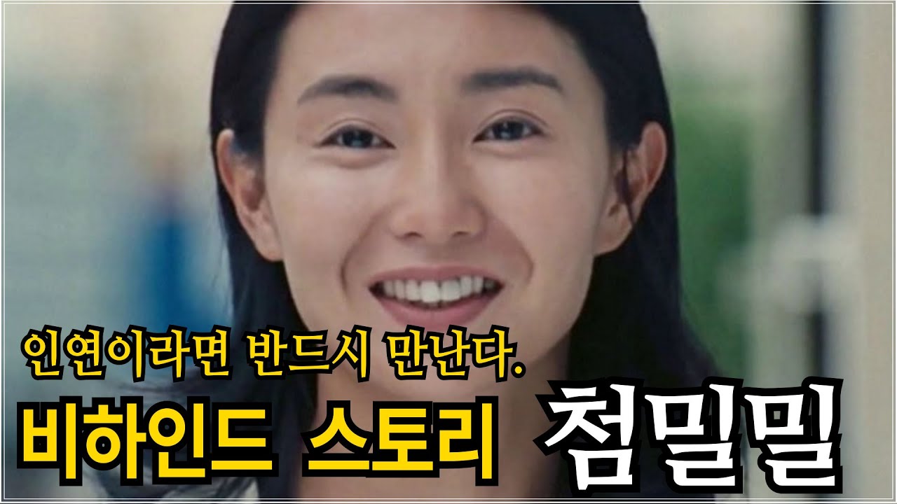 누구에게나 기억될 레전드 홍콩영화 첨밀밀 비하인드 스토리