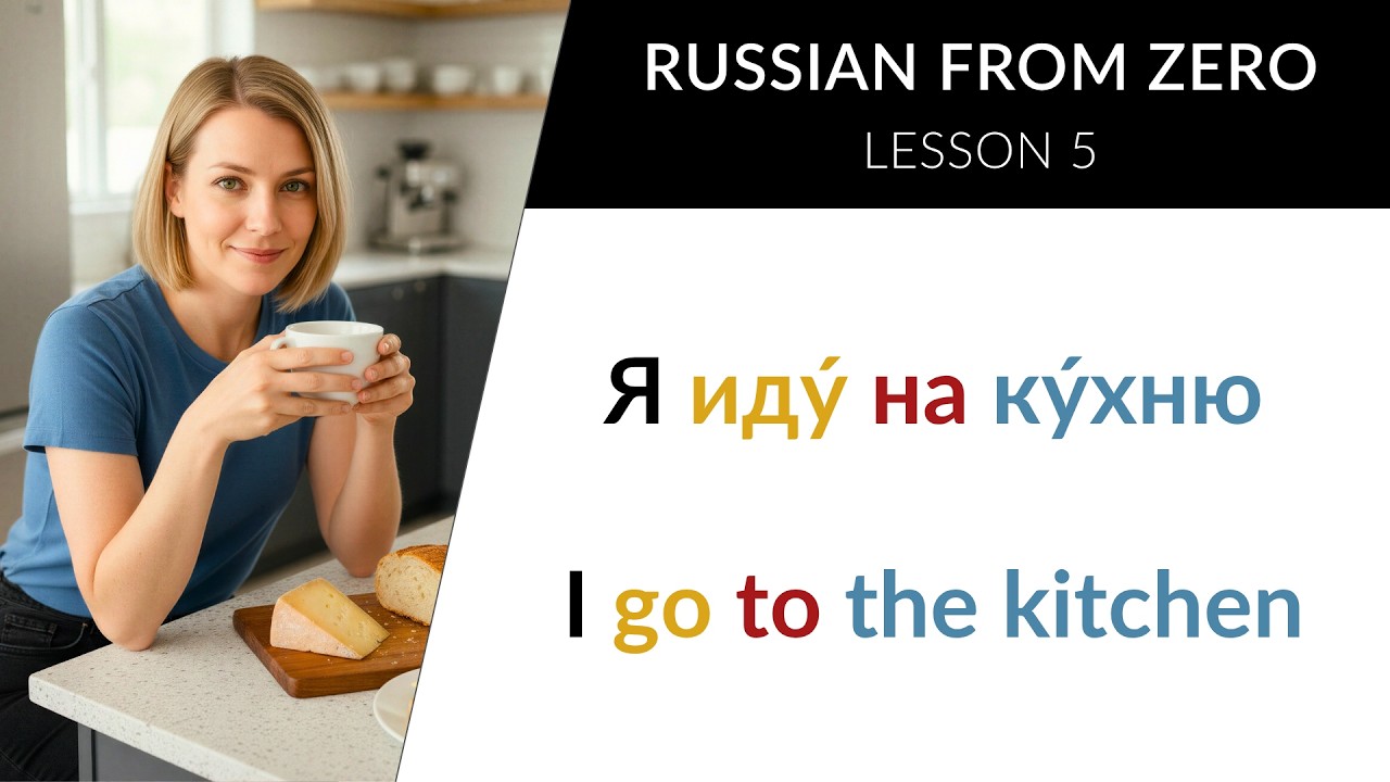 LEARN RUSSIAN - LESSON 5 (for absolute beginners)  //  Russian from Zero