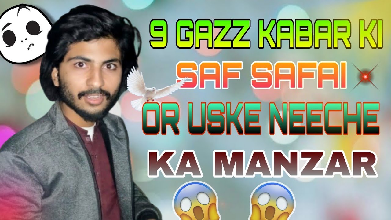 9 Gazz ki kabar ki saf safai or uske neeche ka manzar dekh kr😱😱vloggerlife #wajiii kamboh vlogger 1🔥