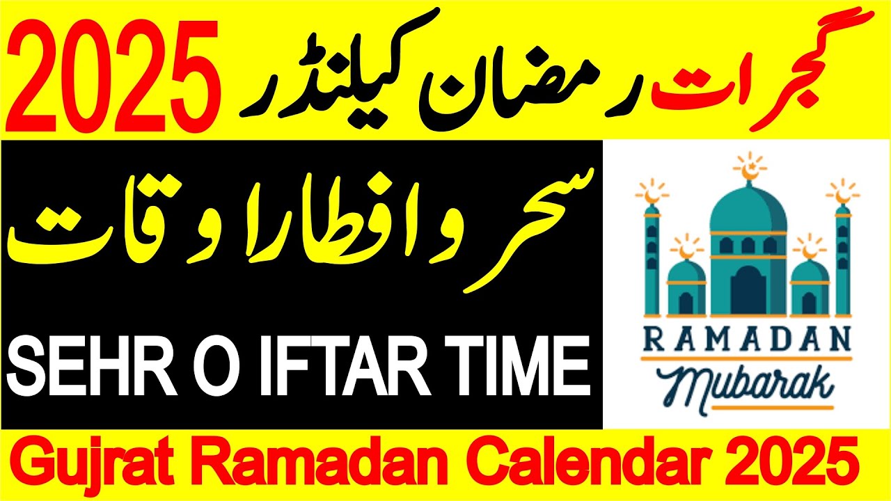 Gujrat Ramzan Calendar 2025 | Gujrat Ramadan Calendar 2025 | Sehri Iftar Time Table 2025