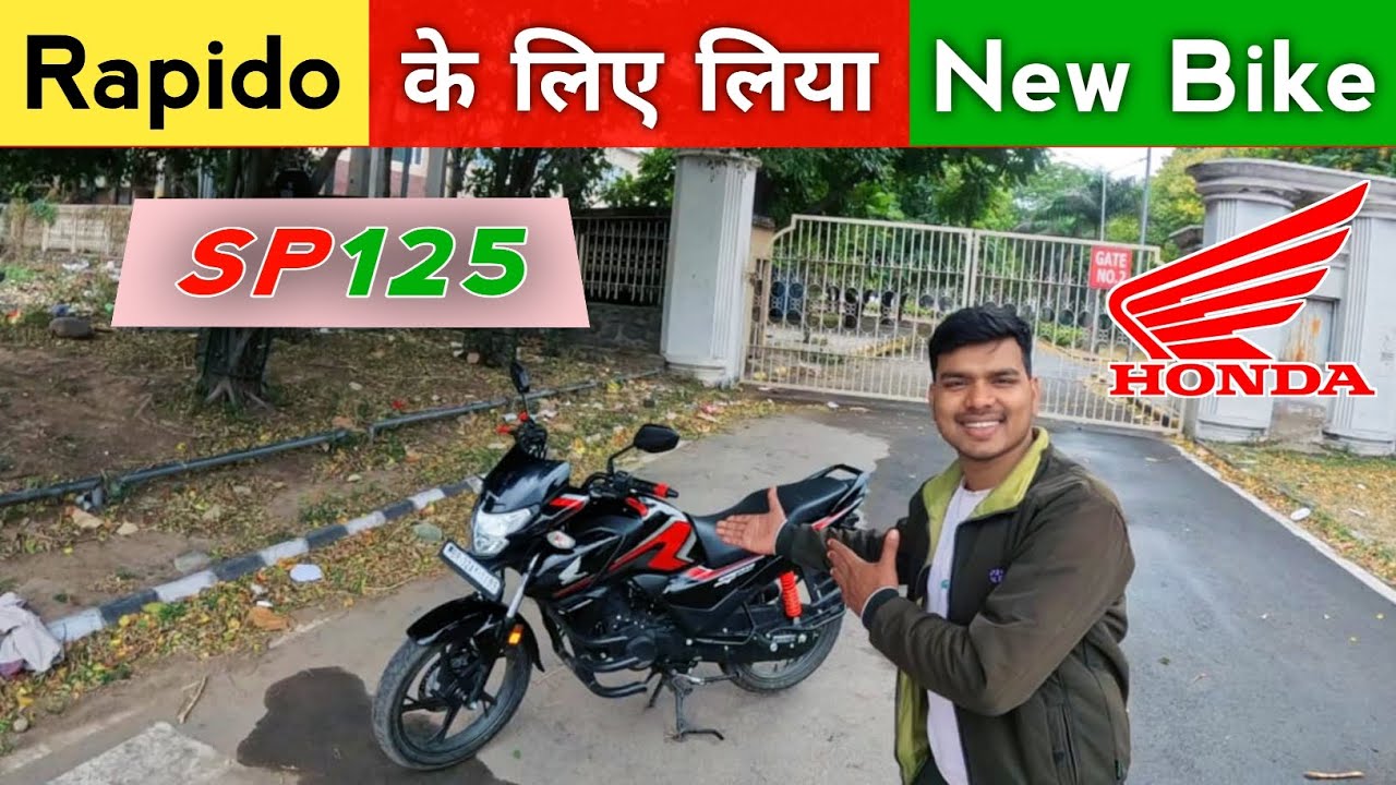 Rapido Ke Liye Liya New Bike Honda Sp 125 || Best Bike For Rapido Captain || Rahul Vlogs BR32