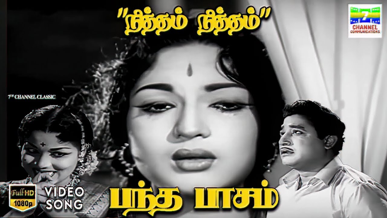 Nitham Nitham - Bandha Pasam | Sirkazhi Govindarajan | Mayavanathan | HD Video Song #hdvideosongs