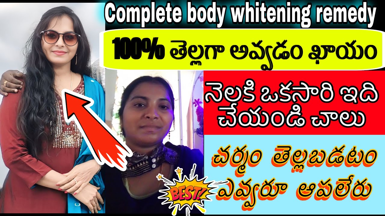 గ్లో గా ఇంకా వైట్ గా || మన ఎండలకు ఇది ఒక్కటే తట్టుకునే స్కిన్ ni రెడీ చేస్తుంది 