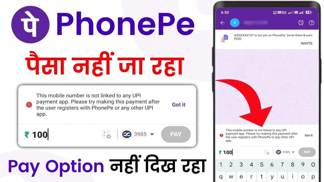 This mobile number is not linked to any upi payment app | Phonepe se paisa nhi ja raha