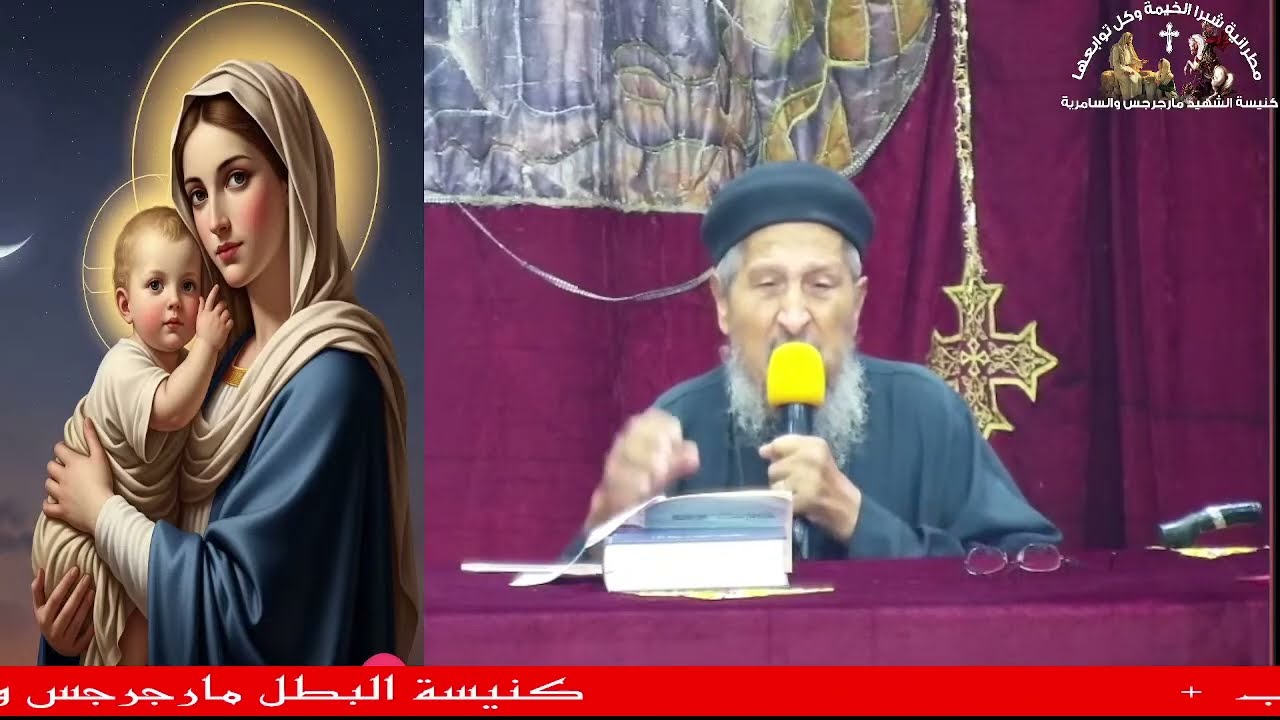 14. على قد الأيد، أبونا داود نجيب، نهضة السيدة العذراء بكنيسة السامرية، 20 أغسطس 2025