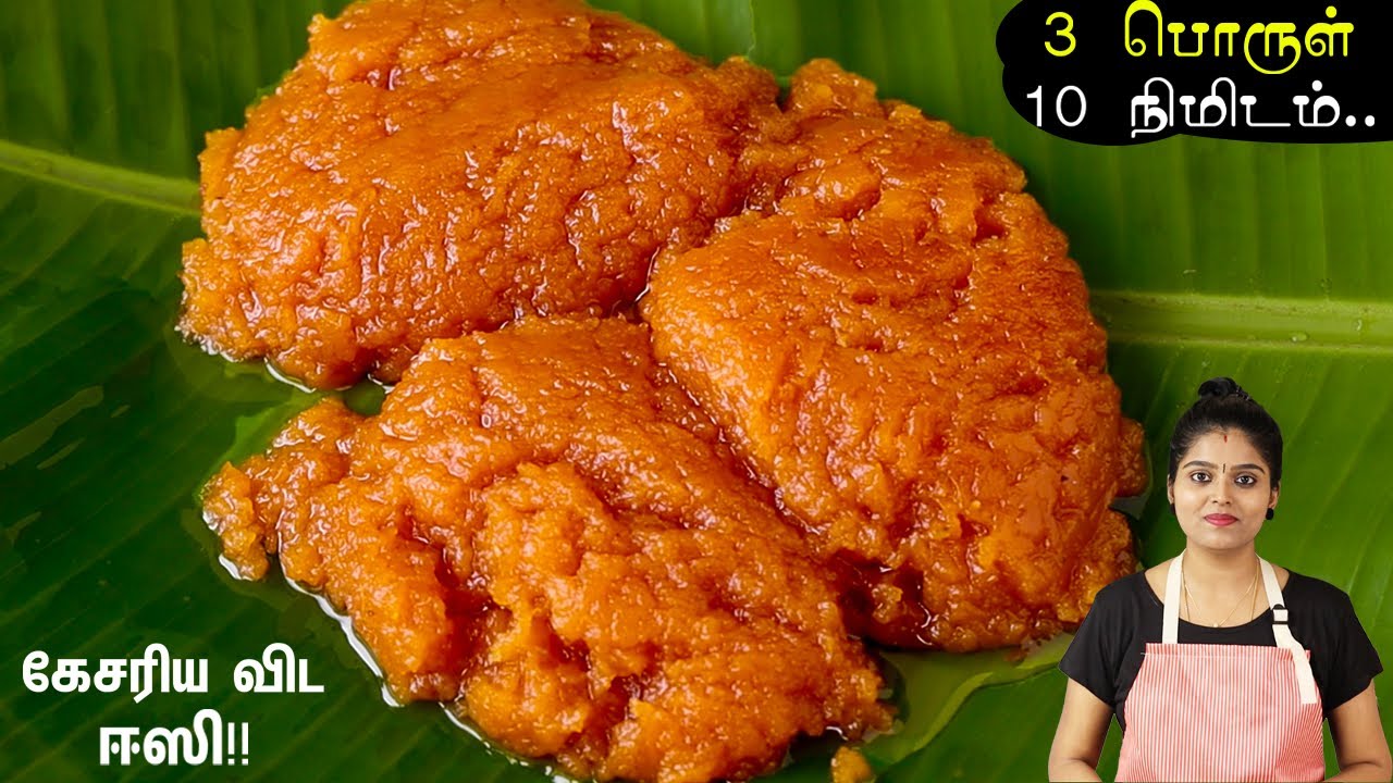 தள தளனு Vera Level !! கோதுமை மாவு அல்வா ரெடி | Instant Wheat Halwa Recipe | Wheat Flour Halwa Recipe