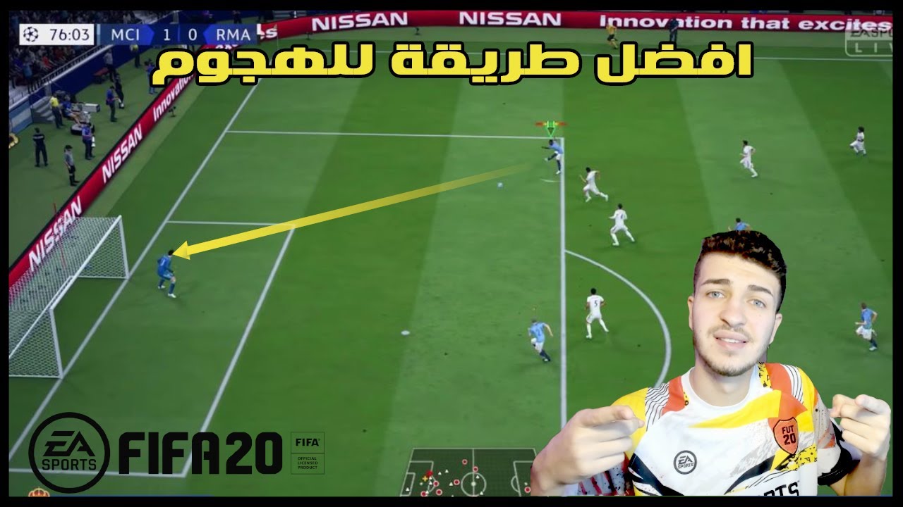 كيف تصبح افضل هجومياً 🔥🔥(اهم طرق يستخدمها المحترفين )