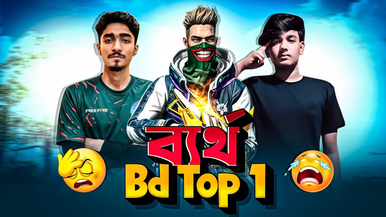 Bangladesh Top 1 আবারো পারলো না 😫| Mr Triple Rrr Champion 🤯