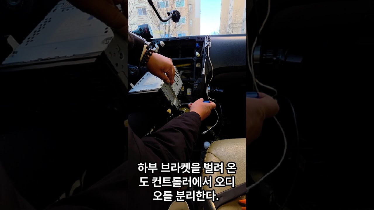 2007년식 투싼 오디오 분해 및 AUX 보드 장착 1부