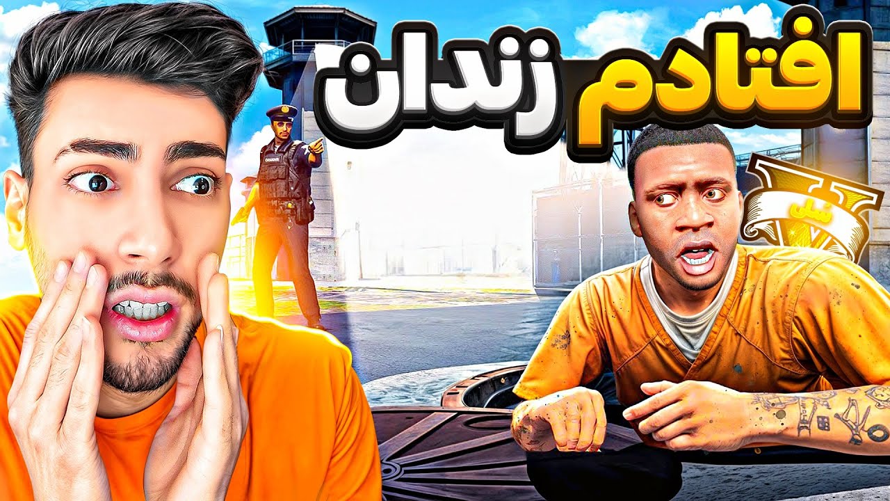 فرانکلین توی جی تی ای وی افتاد زندان 😱⛓️ فرار از زندان