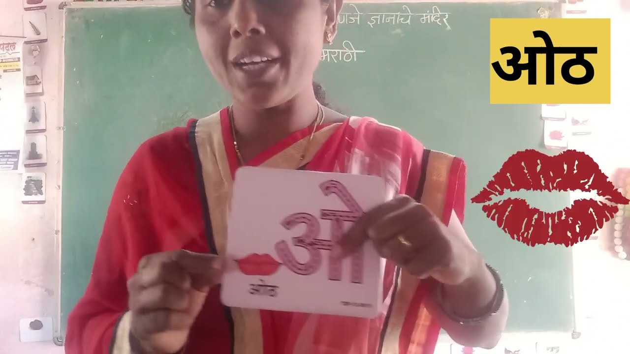 'ओ' ची मात्रा अशी शिकवावी ?