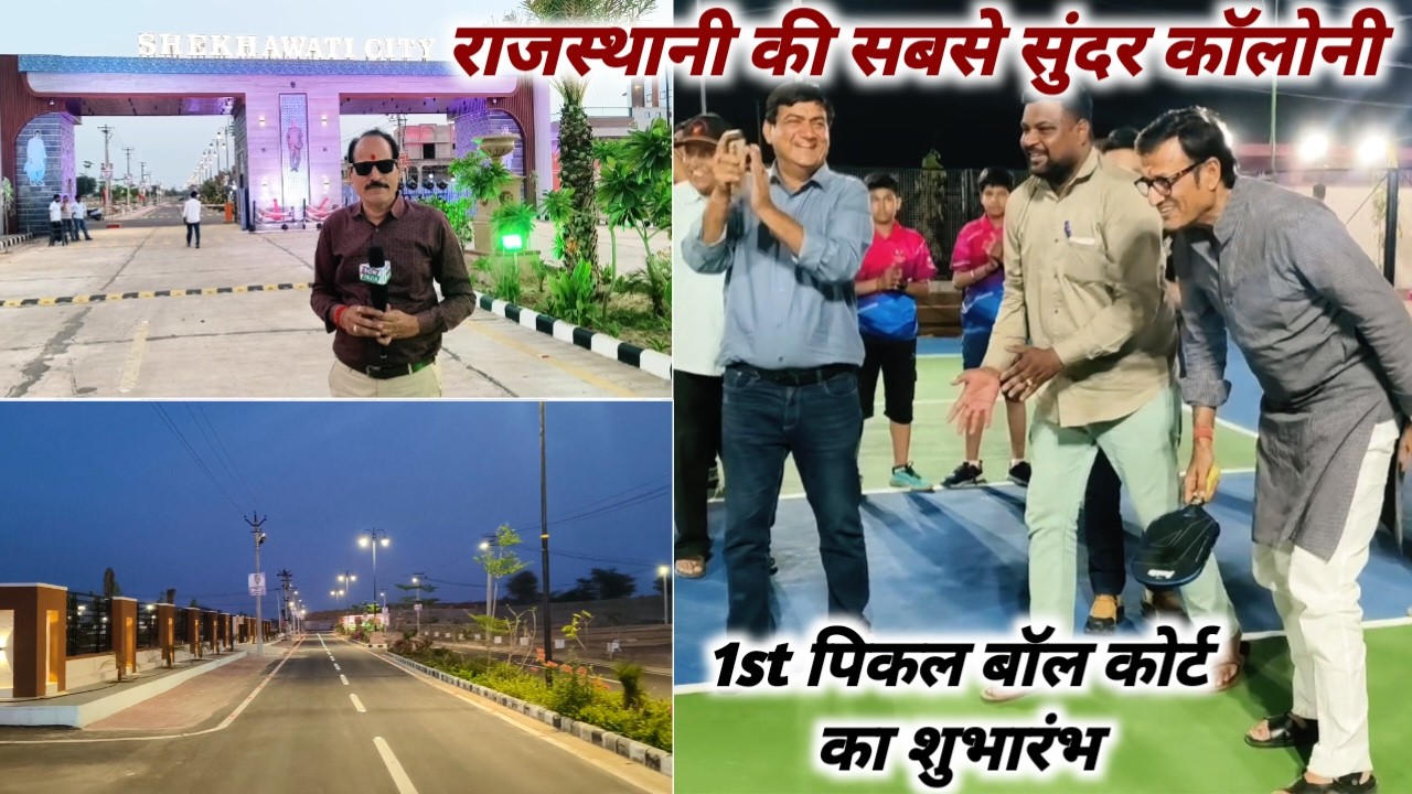 यहां मकान बनाने वालों को ही मिलता है प्लॉट, शेखावाटी सिटी, चुरू