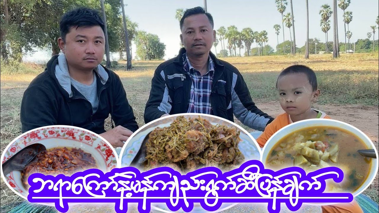 ဘရာကြော်နှင့်မန်ကျည်းရွက်ဆီပြန်ချက်နည်း