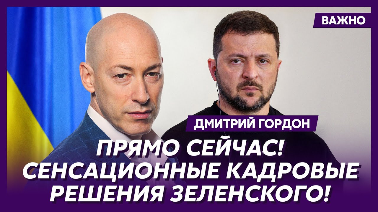 Гордон: Относительно Ермака я ошибался!