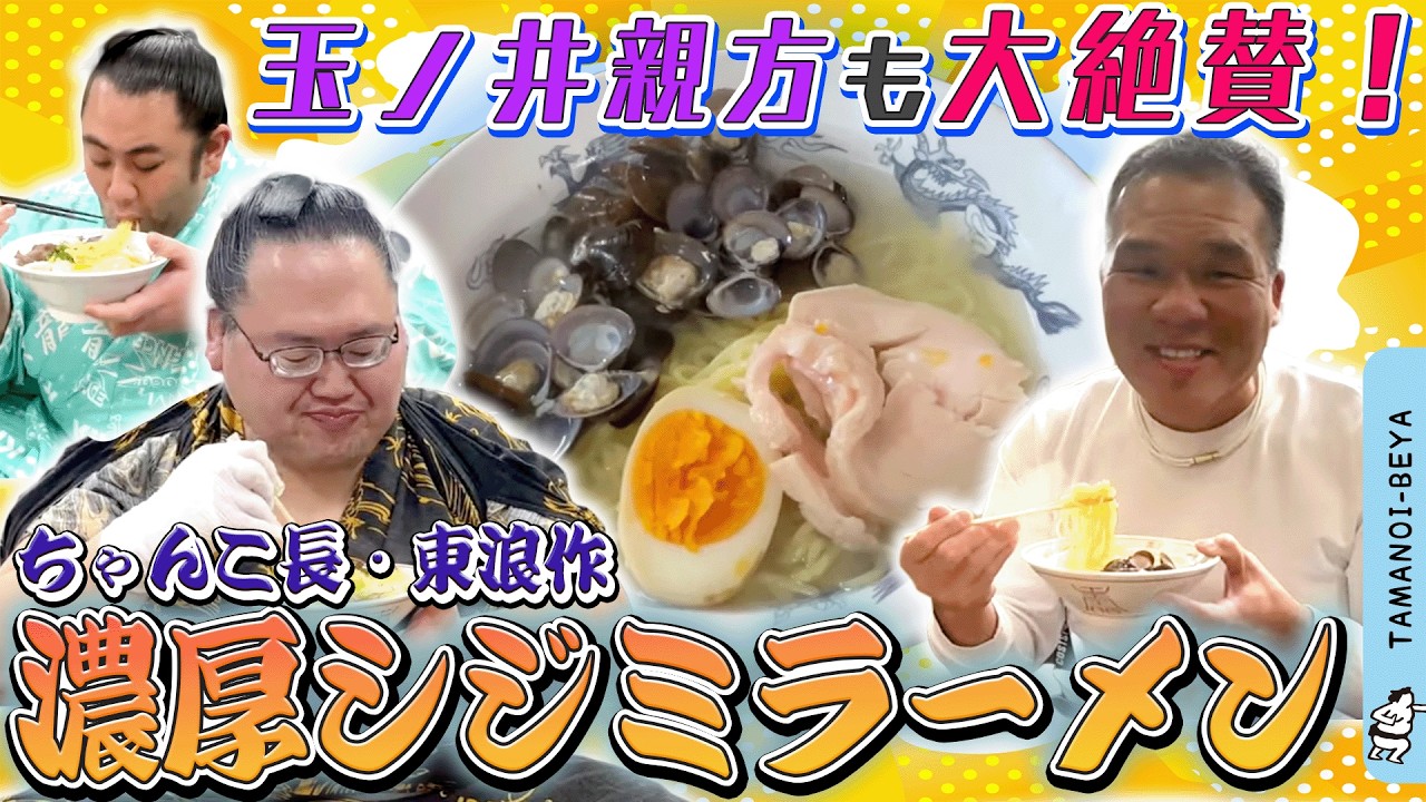 シジミラーメン/炒飯バトル/羽出山壮絶稽古
