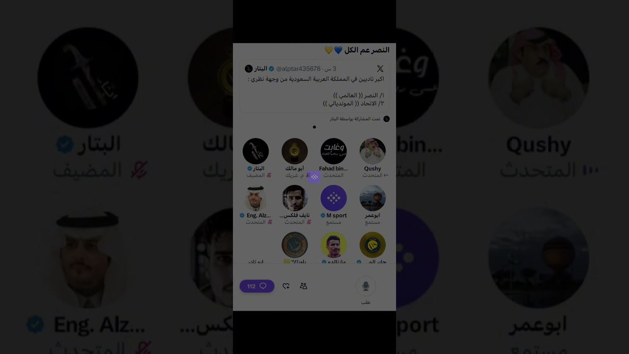 مساحة البتار : النصر عم الكل