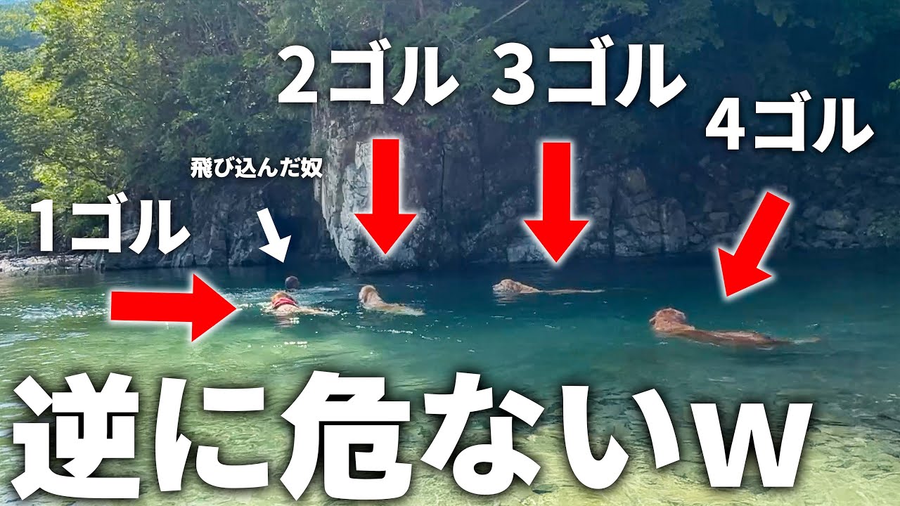 ゴールデン4頭で川遊びしたら全員助けに来てくれるけど逆に危ない説