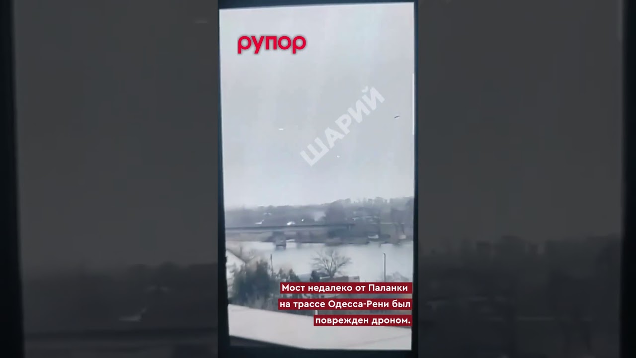 Удар по мосту недалеко от Паланки