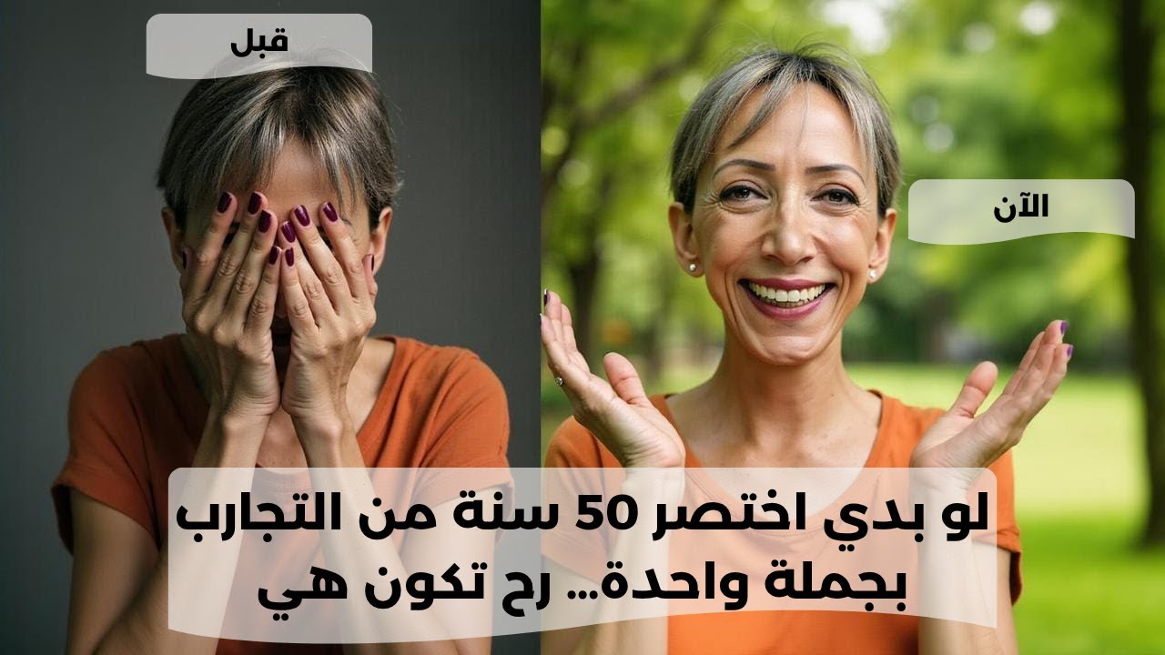 التدريب الكامل - استغرقني الأمر أكثر من 50+ عامًا لأفهم ما سأخبركم به خلال هذا التدريب