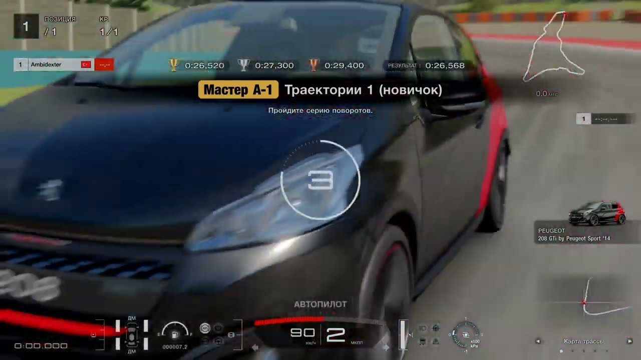Gran Turismo 7 | Driver License Master| Nationale A-1 | On board| gold