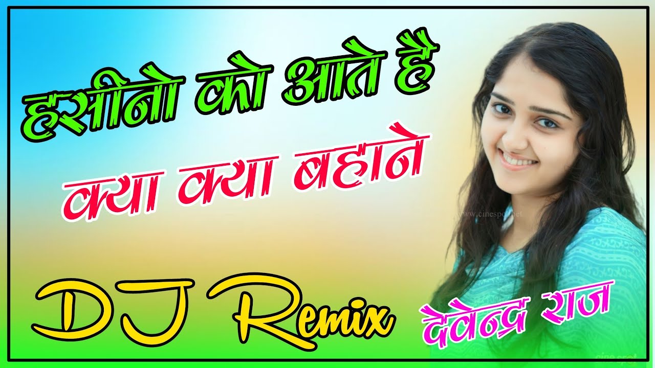 Hasino Ko Aate Hain Kya Kya Bahane DJ Remix || हसीनों को आते ह क्या क्या बहाने DJ Remix Devendra Raj