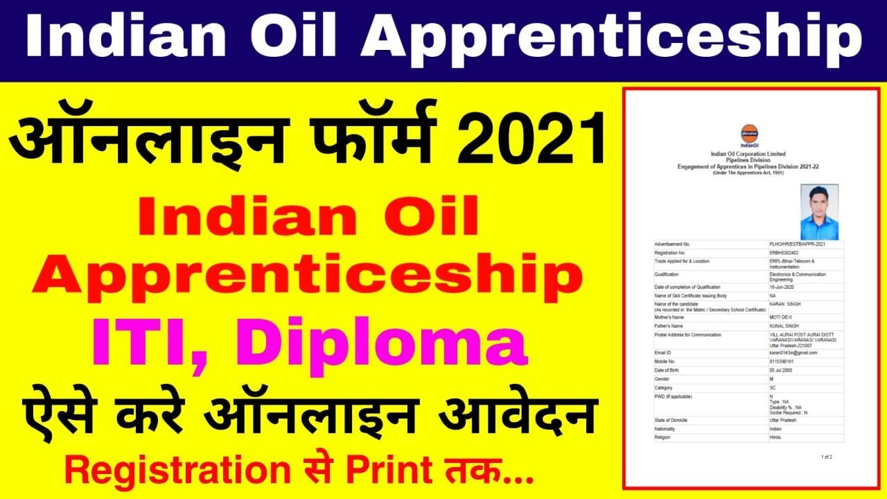 IOCL Apprentice Online Form 2021|| Indian Oil Limited apprenticeship form Kaise Bhare| iocl