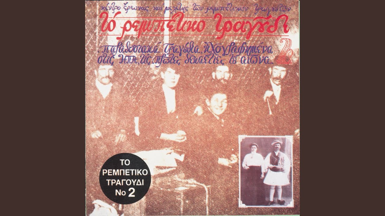 Ta Pedia Tis Gitonias Sou