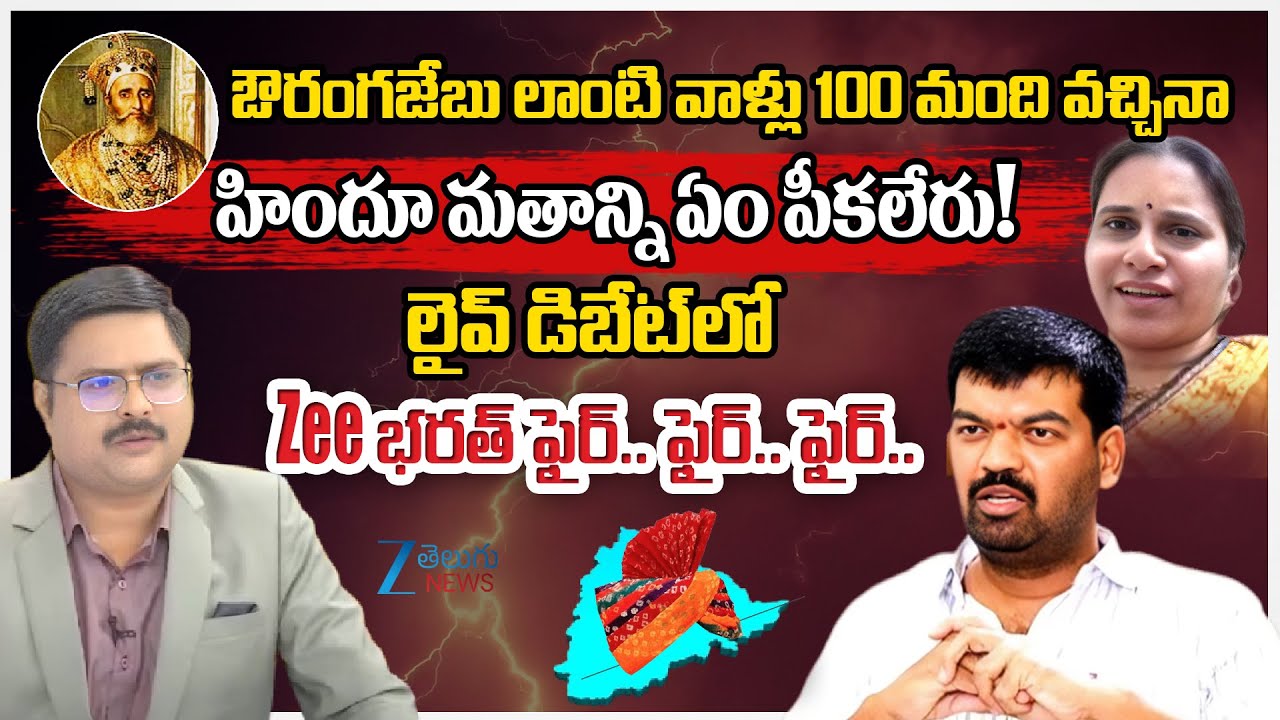 ZEE Telugu Editor Bharath Powerful Words About Hindu Religion | Boycott Marwadi Row |#DNAWithBharath