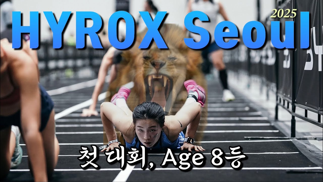 미친 승부욕의 소유자가 하이록스 나가면 일어나는 일