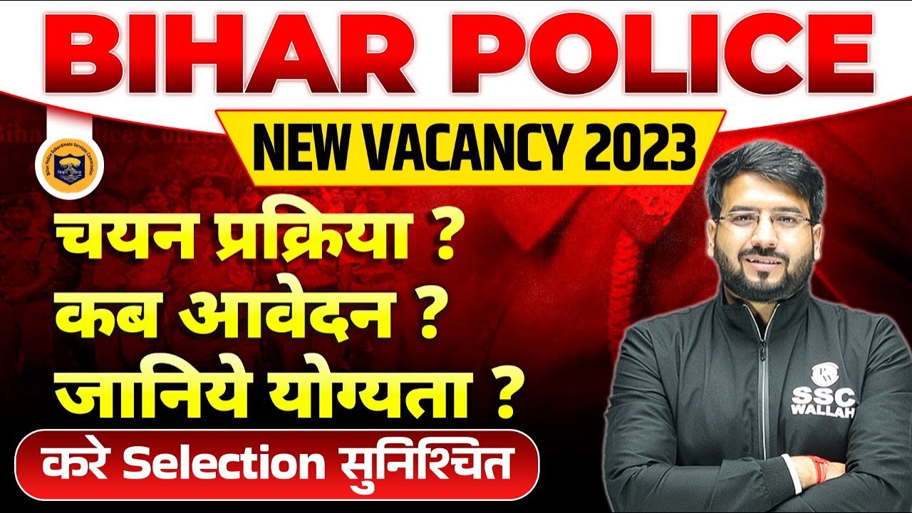 Bihar Police New Vacancy 2023 | BIHAR POLICE SUB INSPECTOR, CONSTABLE NOTIFICATION