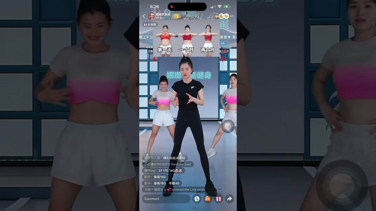 娜娜有氧
