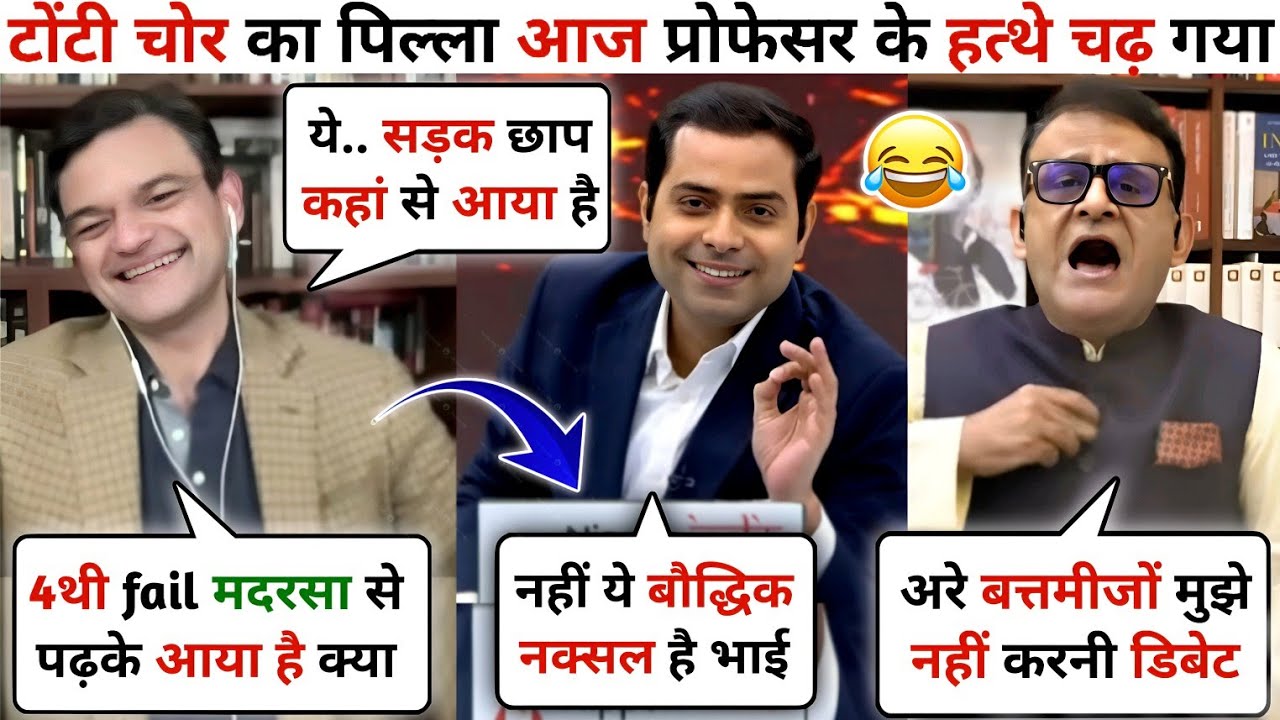 सपाई नक्सली का भिंडी रोना चालु है || Latest Debate Video || Krishna Debate Tadka 