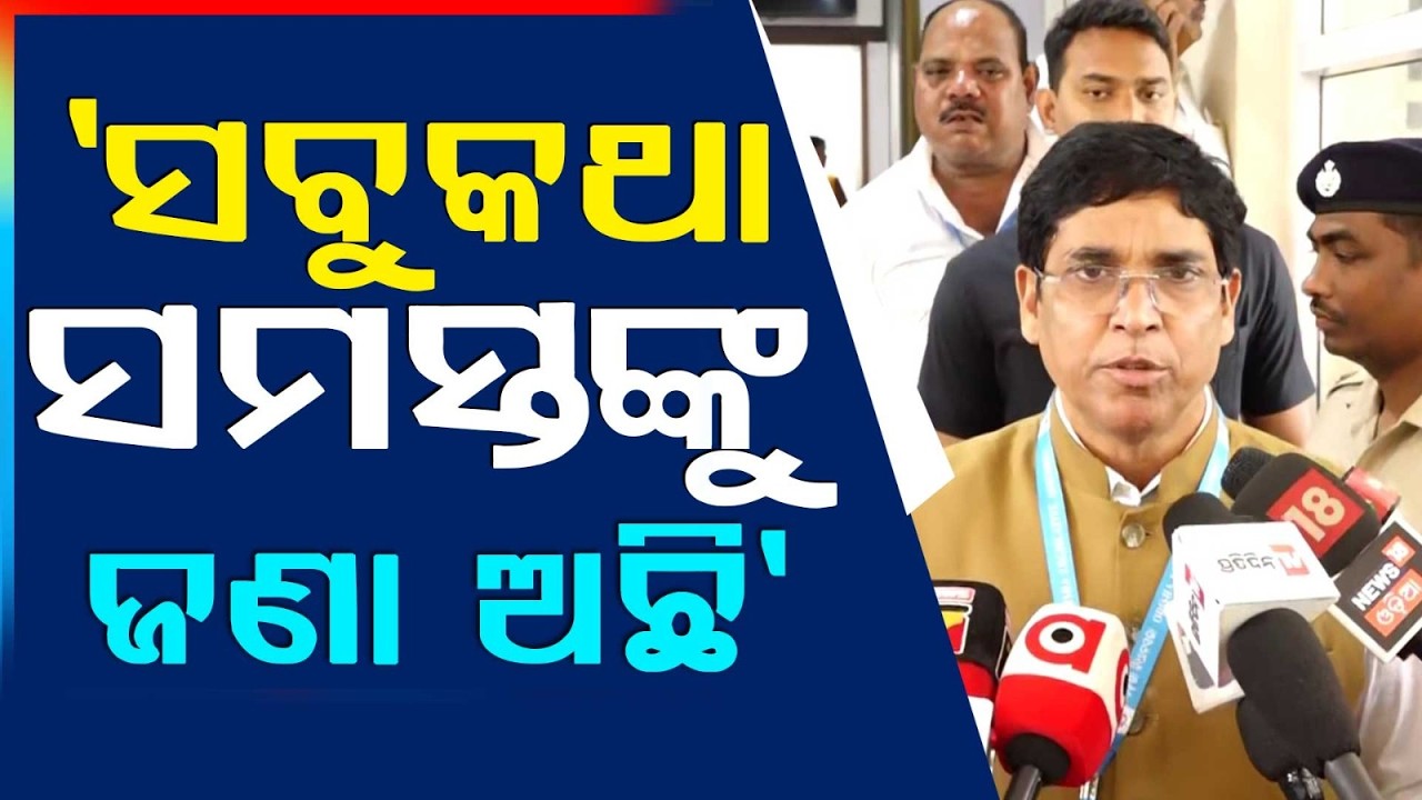 'ସବୁକଥା ସମସ୍ତଙ୍କୁ ଜଣା ଅଛି' | Rajya Sabha Election 2026 | Arun Kumar Sahoo | Argus News