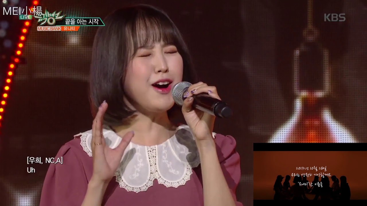 [中字]UNI.T 一開始就知道會結束 舞台&MV合集   ︳UNI.T Begin with the end stage&MV (Chinese)