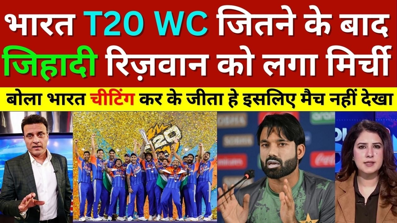 Tanvir Ahmed Angry Rizwan Statement On India Team Won T20 World Cup, Pak Media On T20 Wc 2026 Final