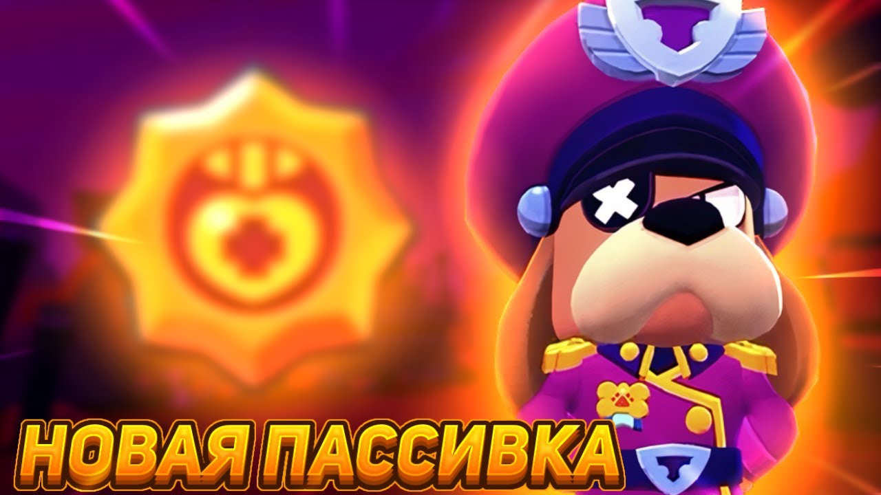 #BRONEWS | НОВАЯ ПАССИВКА НА ГАВСА. ШДШЕРЫ ЗАПЛАКАЛИ УВИДЕВ ЕЕ..